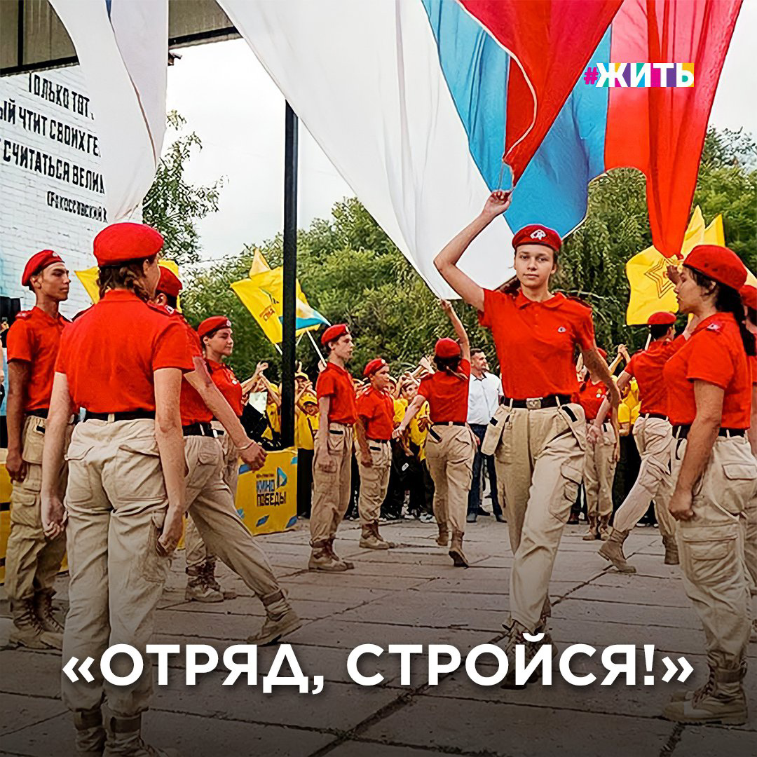 Отряд, стройся!

Первый Всероссийский военно-исторический лагерь «Страна героев» для детей от 12 до 17 лет появился на территории детского санатория «Нива» в 25 километрах от Пензы. Уникальность этого лагеря в том, что дети тут отдыхают бесплатно на основе конкурсного отбора.

Участниками первой смены уже стали 250 школьников из Пензенской, Ивановской, Волгоградской и Псковской областей, а также из Республики Башкортостан.

Ребят поделили на четыре отряда: «Защитники», «Волонтеры Победы», «Медиа Победы», «Хранители истории», и для каждого разработали
военно-тактические игры, презентации социальных проектов, медиафестиваль, спортивные соревнования и творческие конкурсы.

Всего в лагерь  на 4 смены в этом году приедут 5 тысяч школьников!

Как вам идея такого лагеря? Хотели бы побывать в таком месте? 🙌🏻

#жить #проектжить #лагерь #странагероев #пензенскаяобласть #бесплатныйлагерь #туризм #путешествия