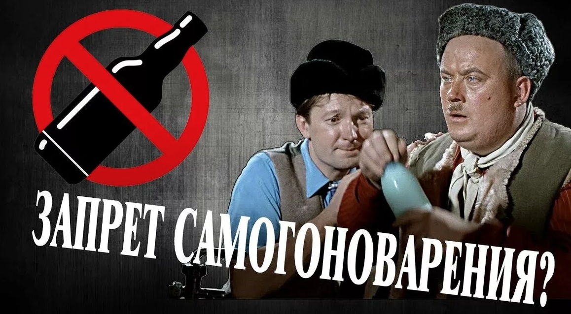 Опять крайность — бизнес просит власти запретить продажу самогонных аппаратов в 2021 году. Кому это выгодно1