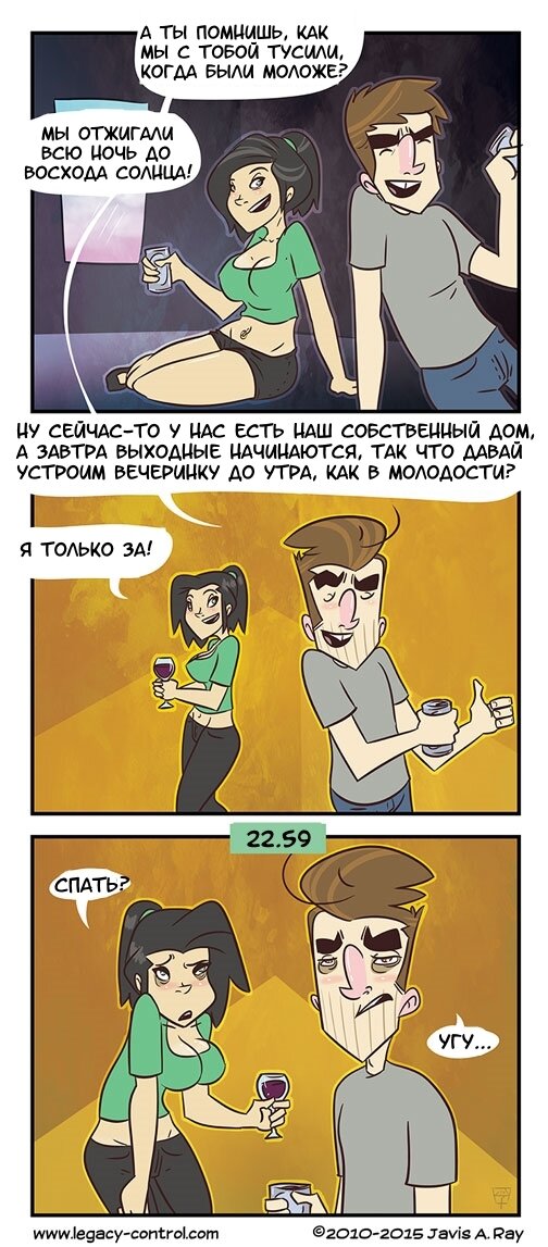 Ночная вечеринка комикс. УГАРНАЯ вечеринка комикс. Домашняя вечеринка комикс. Мемы про вечеринку комиксы. Странная домашняя вечеринка комикс