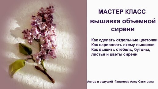 Вышивка лентами для начинающих. Листья. Мастер класс