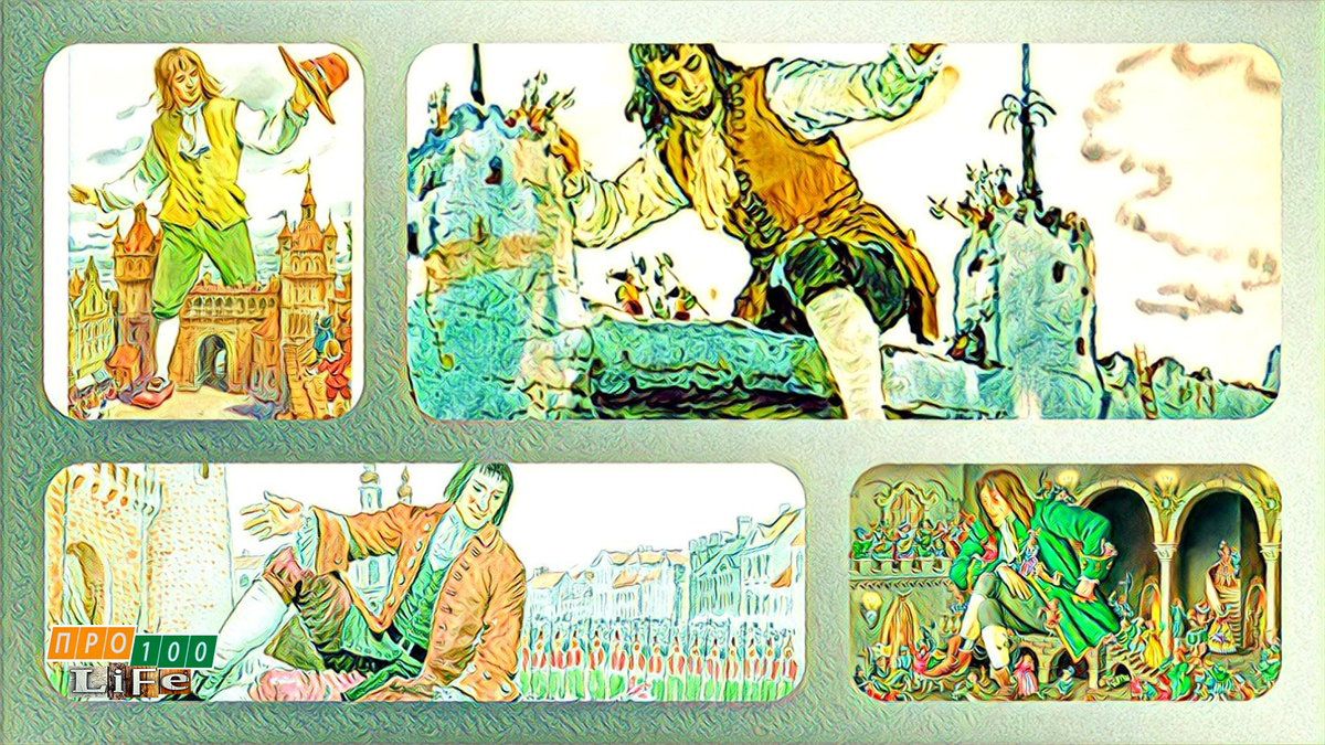 Как будто лилипут попал к Гулливеру.