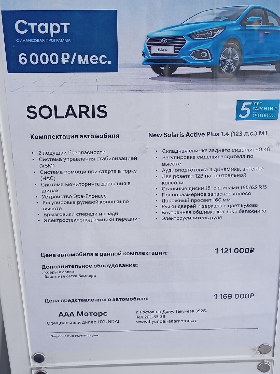 Solaris за 1.5 млн. Как бюджетки превращаются в бизнес-класс | АвтоСлучай!  | Дзен