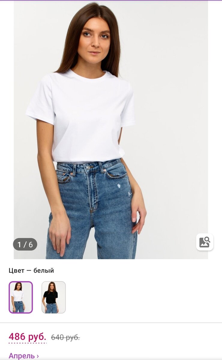 Торговый бренд "Апрель" https://wildberries.ru/catalog/25933799/detail.aspx