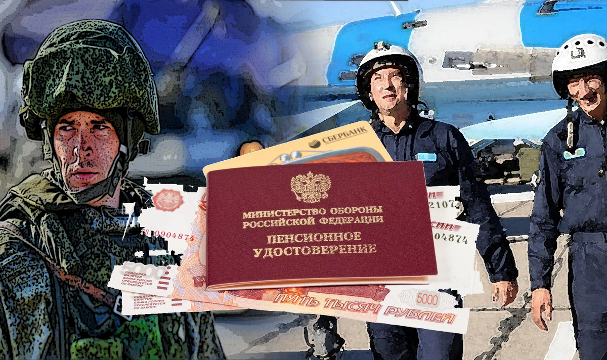 Картинки пенсионные войска