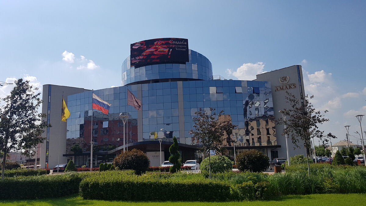 АМАКС Рязань 4*