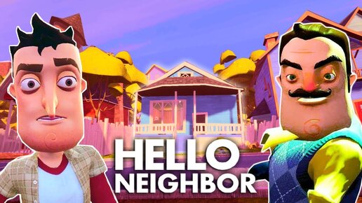 НОВЫЙ ДОМ и НОВЫЙ ПРИВЕТ СОСЕД! Мультяшная хоррор игра Hello Nieghbor Gameplay