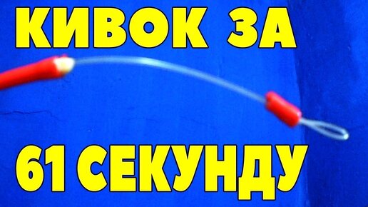 Кивки для зимней удочки своими руками - Ульяновский ФОРУМ любителей рыбалки