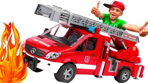 Детские пожарные машины