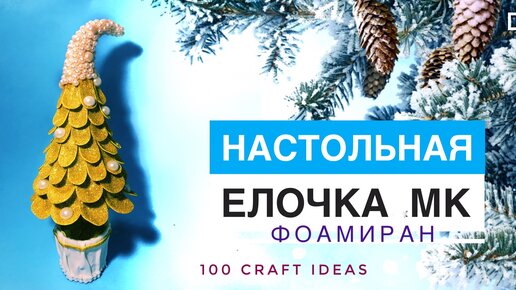 Елка своими руками, как сделать елку, ОРИГАМИ ЕЛКА из бумаги. Origami Paper Christmas Tree DIY