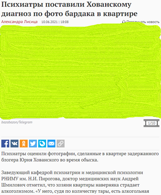 Это я скриншот сделала – фото закрасила. Имя источника – Газета Ру https://www.gazeta.ru/culture/news/2021/06/10/n_16087178.shtml