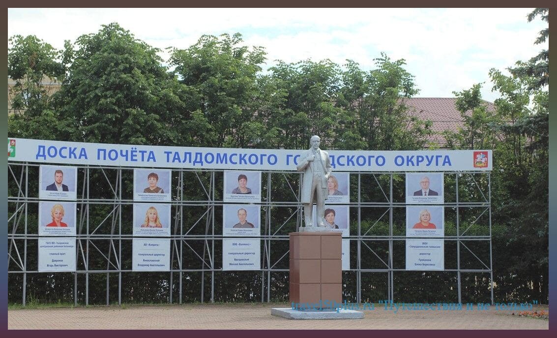 Центральная площадь и памятник В.И. Ленину.