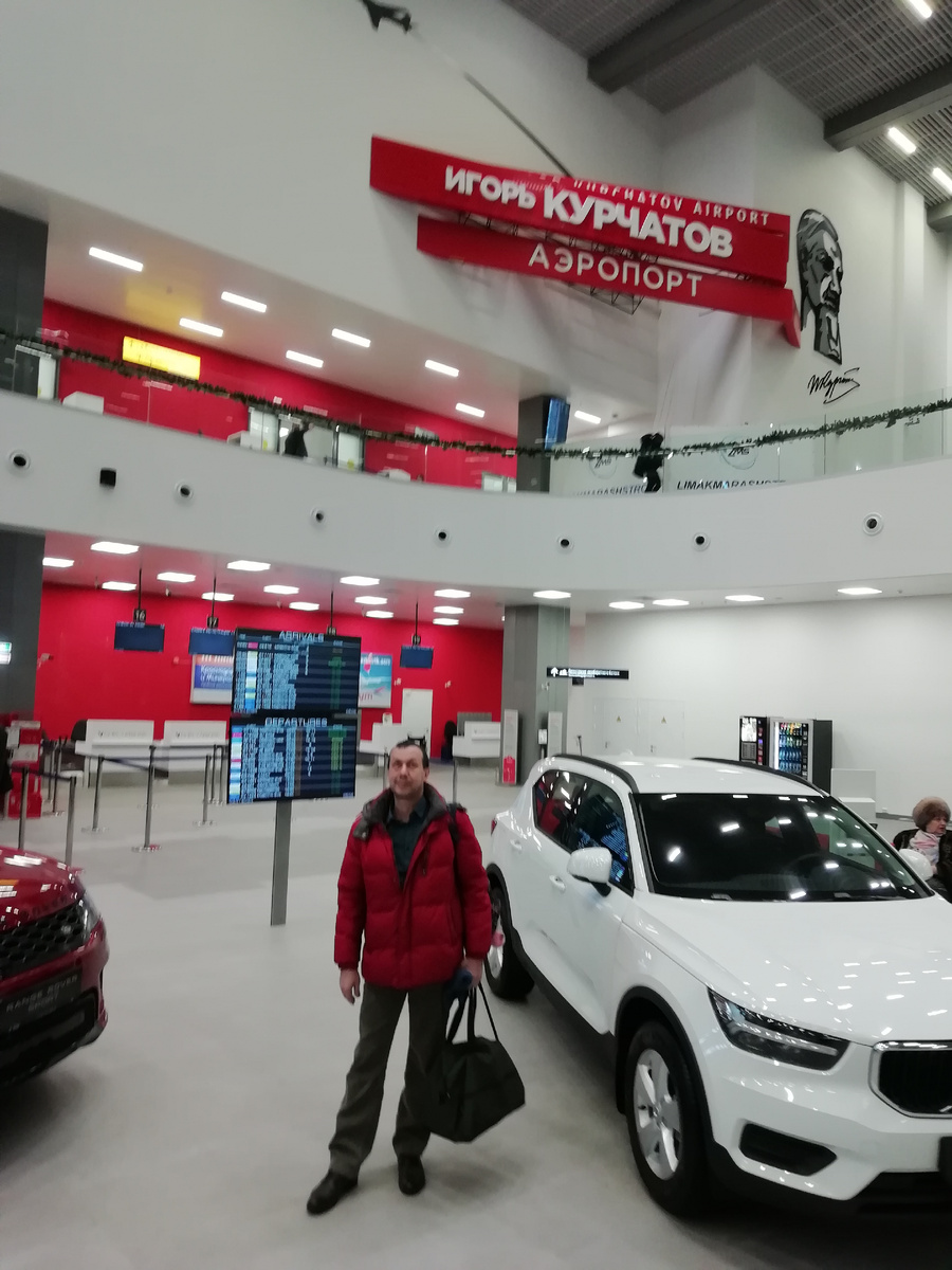 Аэропорт Игорь Курчатов, Челябинск