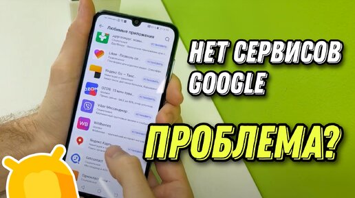 Что, если нет сервисов Google? Какие приложения есть в Appgallery от Huawei