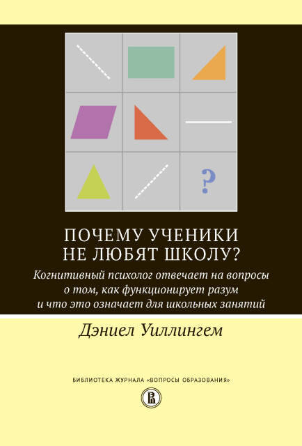 Обложка книги Дэниела Уиллингема