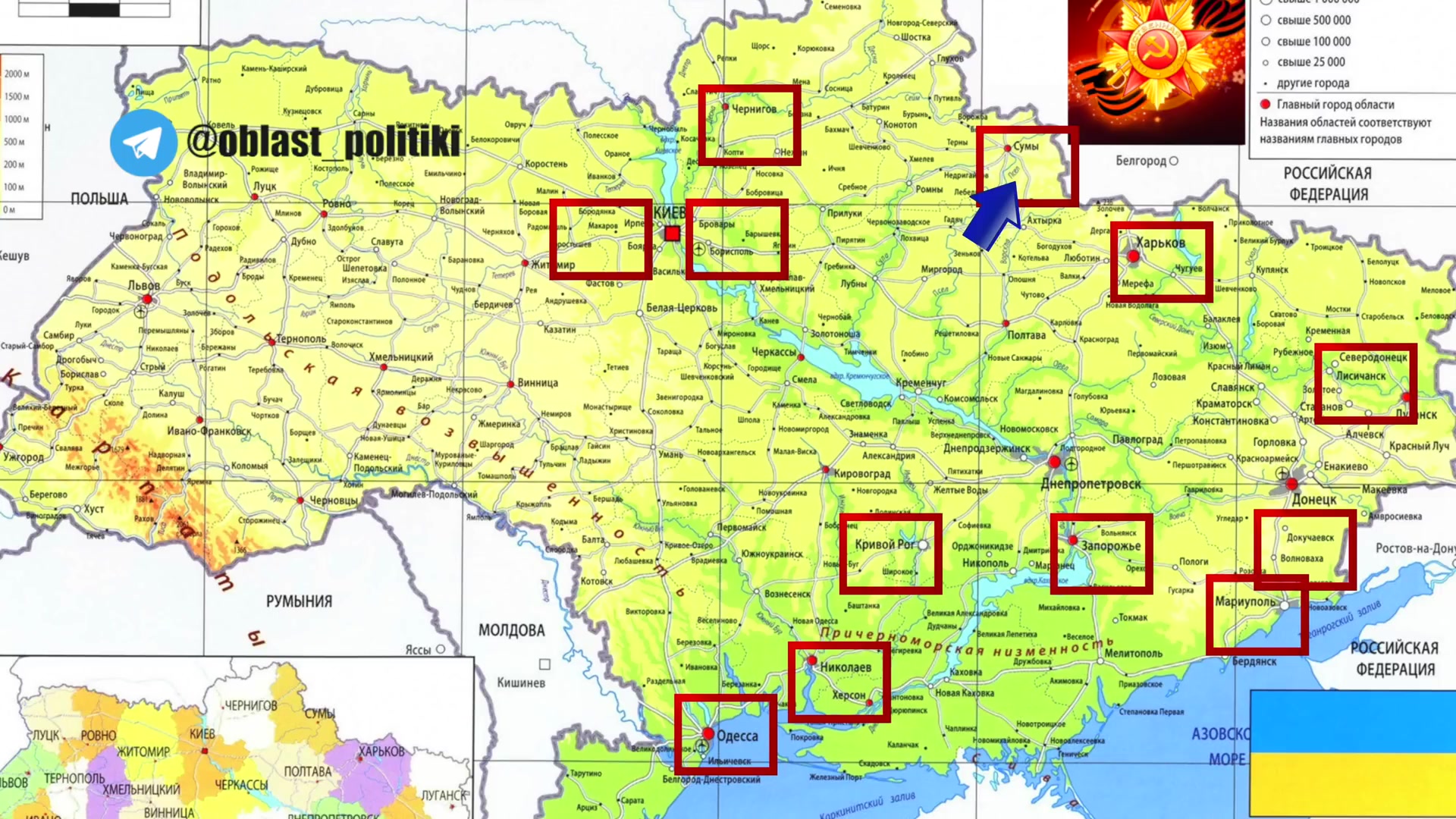 Украина 5 областей. Карта военных действий на Украине сегодня 9 апреля 2022.