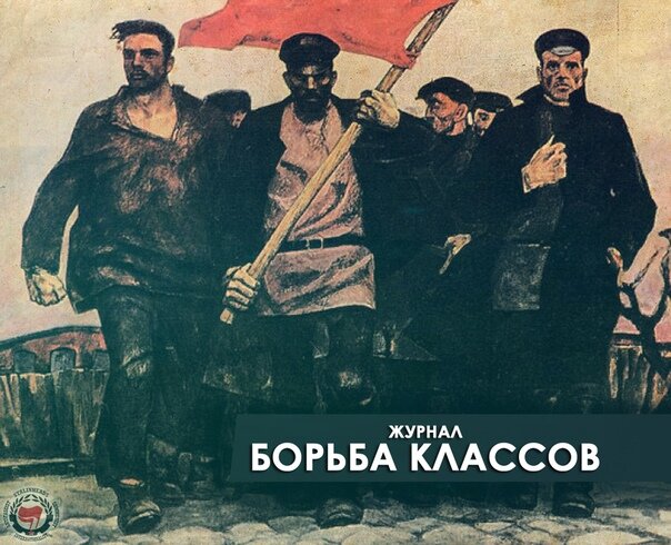 Ленин и буржуазия картина - 93 фото