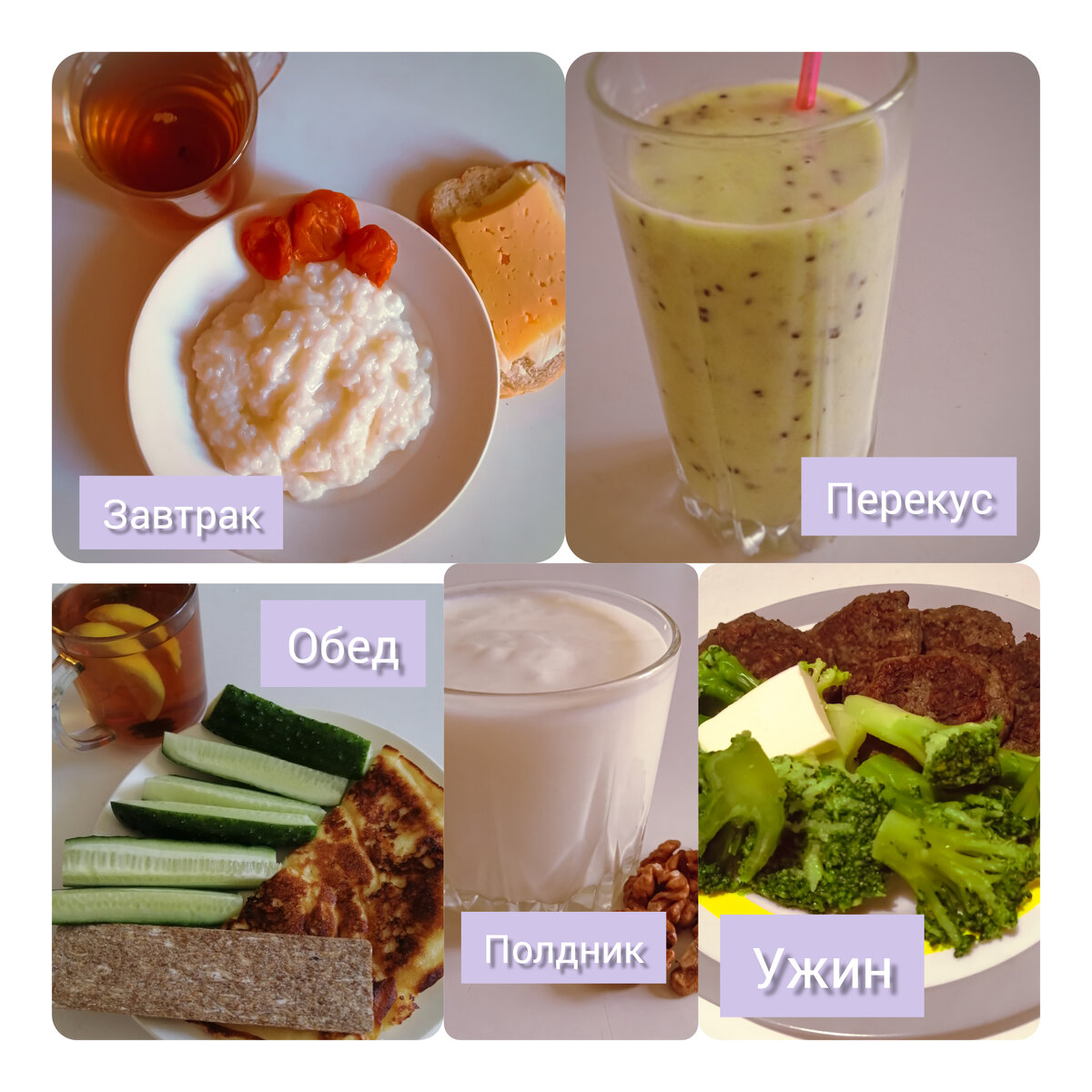 КБЖУ: 1400/73,1/60,3/134/6