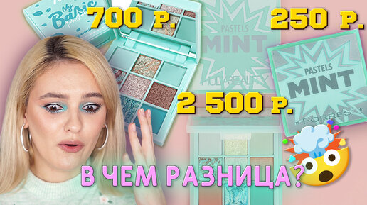 ПАЛЬ С WILDBERRIES! СРАВНИВАЮ ОРИГИНАЛ Huda Beauty, 7Days И ПОДДЕЛКУ FARRES!