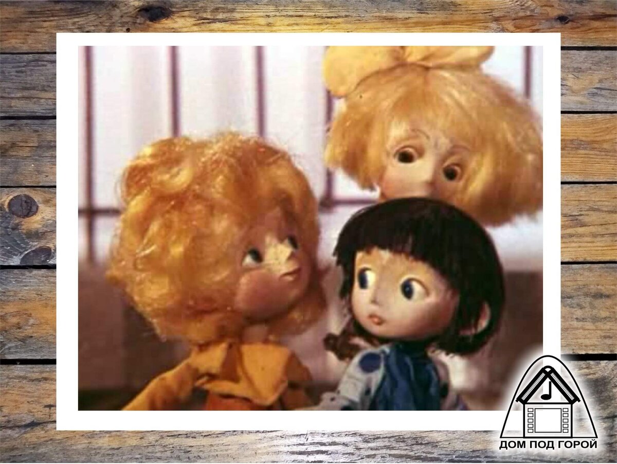 А это уже Незнайка в Солнечном городе