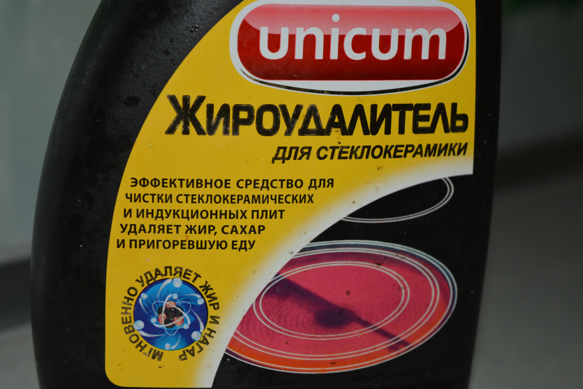 Упаковка представляет собой флакон удобной формы и имеет выемки специально под пальцы,а так же имеет удобную ручку-распылитель из более плотного пластика,чем сама ёмкость со средством.
Носик откуда будет выходить средство можно повернуть в другую сторону и тогда жидкость не вытечет в случае если флакон упадет.На носике с двух сторон написано английскими буквами слово STOP и на двух других сторонах нарисованы струи,можно без затруднений понять в какую сторону нужно крутить носик чтобы открыть или закрыть его.
Прежде,чем начать работать со средством нужно разработать ручку-распылитель,то есть нажать несколько раз и средство начнет прыскать.Распылитель работает исправно,не заедает,не плюётся.