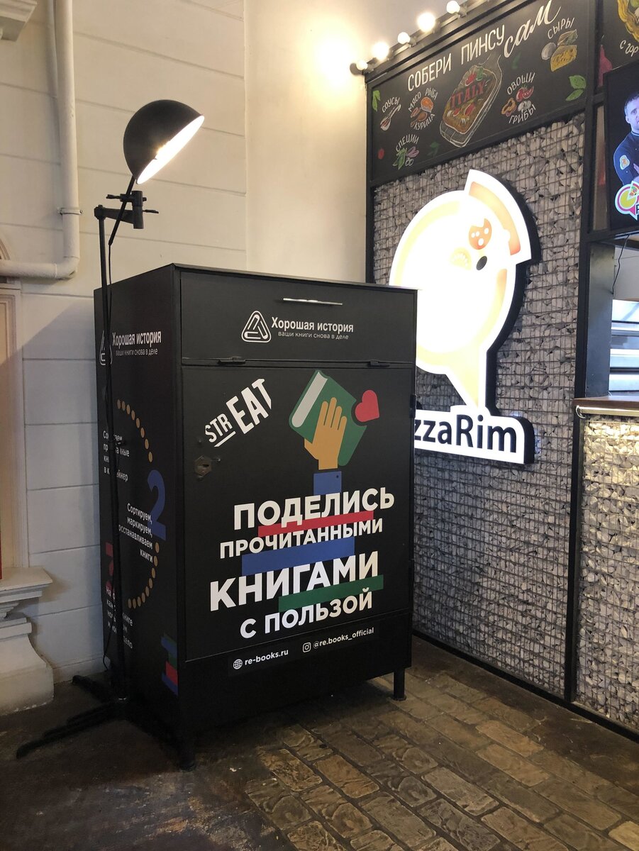 куда можно сдать ненужные книги. куда деть книги в москве. букинистический магазин. куда деть книги в москве. куда можно сдать ненужные книги.