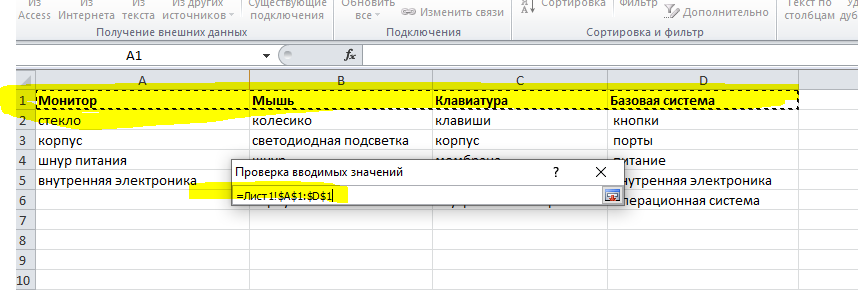 Создание раскрывающегося списка - Служба поддержки Майкрософт