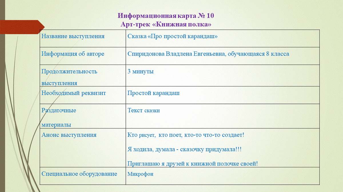-10