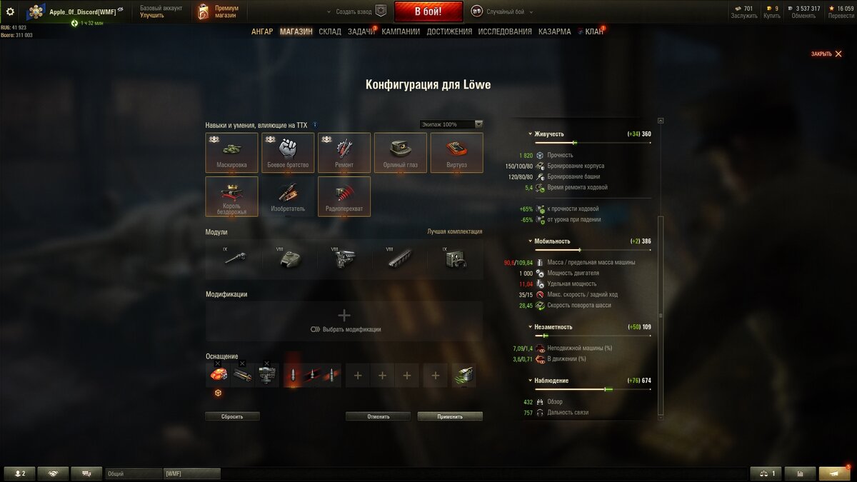 ТТХ часть 2.