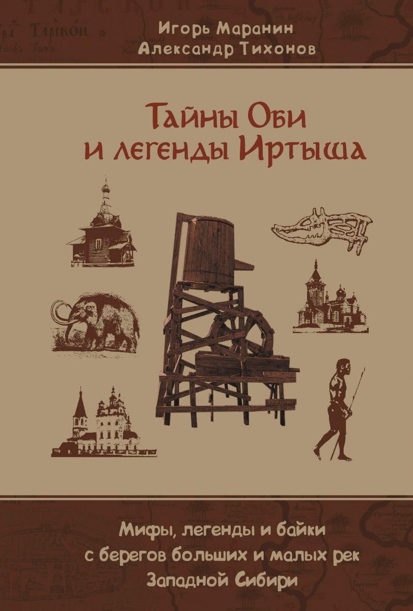 Обложка книги. Издательство "Свиньин и сыновья", 2022.