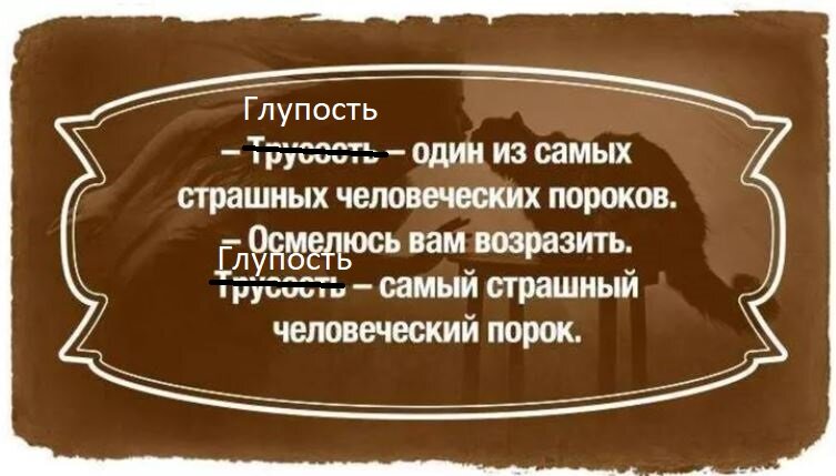 Немного перефразируем классика...
