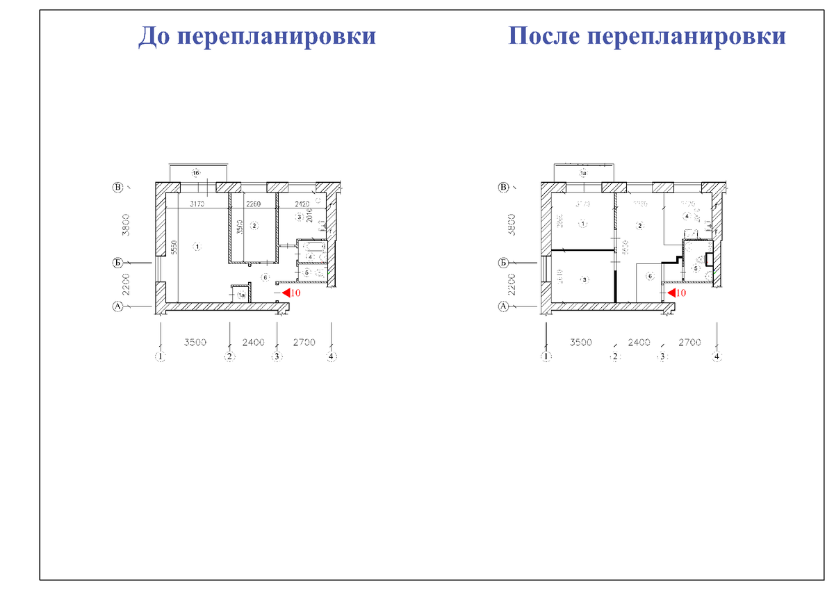 Как меняется квартира после перепланировки