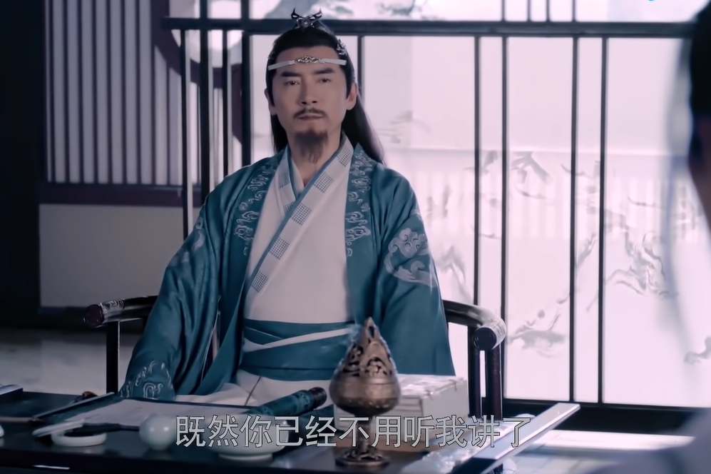 既然你已经不用听我讲了（Jìrán nǐ yǐjīng bùyòng tīng wǒ jiǎngle）"Раз уж тебе уже ни к чему слушать мои объяснения"