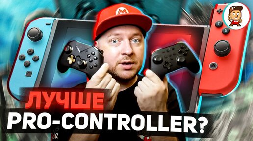 Ещё две замены Switch Pro Controller: Gulikit KingKong 2 Pro и Vader 2 Pro (+ ПК/Android/iOS)