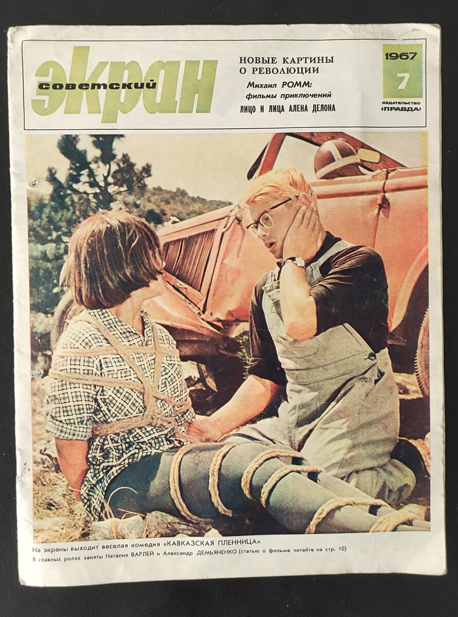 Обложка журнала 