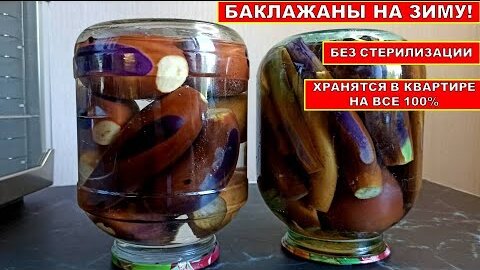 Салаты из баклажанов на зиму - рецепты с фото на womza.ru (59 рецептов )
