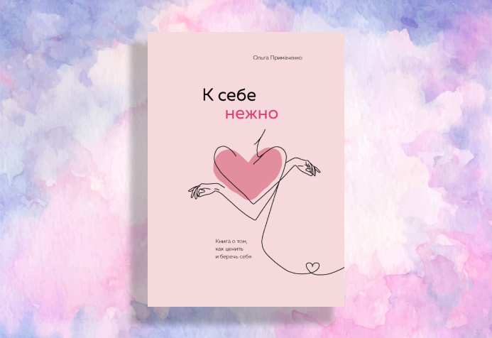 Серия книг кумиры. Любовный роман. Книга нежная любовь. Книга нежная любовь. Книга нежная любовь.