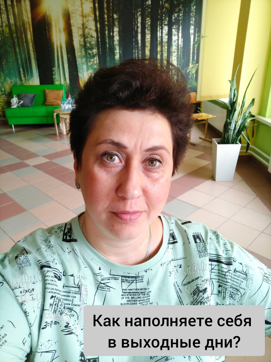 Лайф-коуч и игропрактик Елена Точилкина