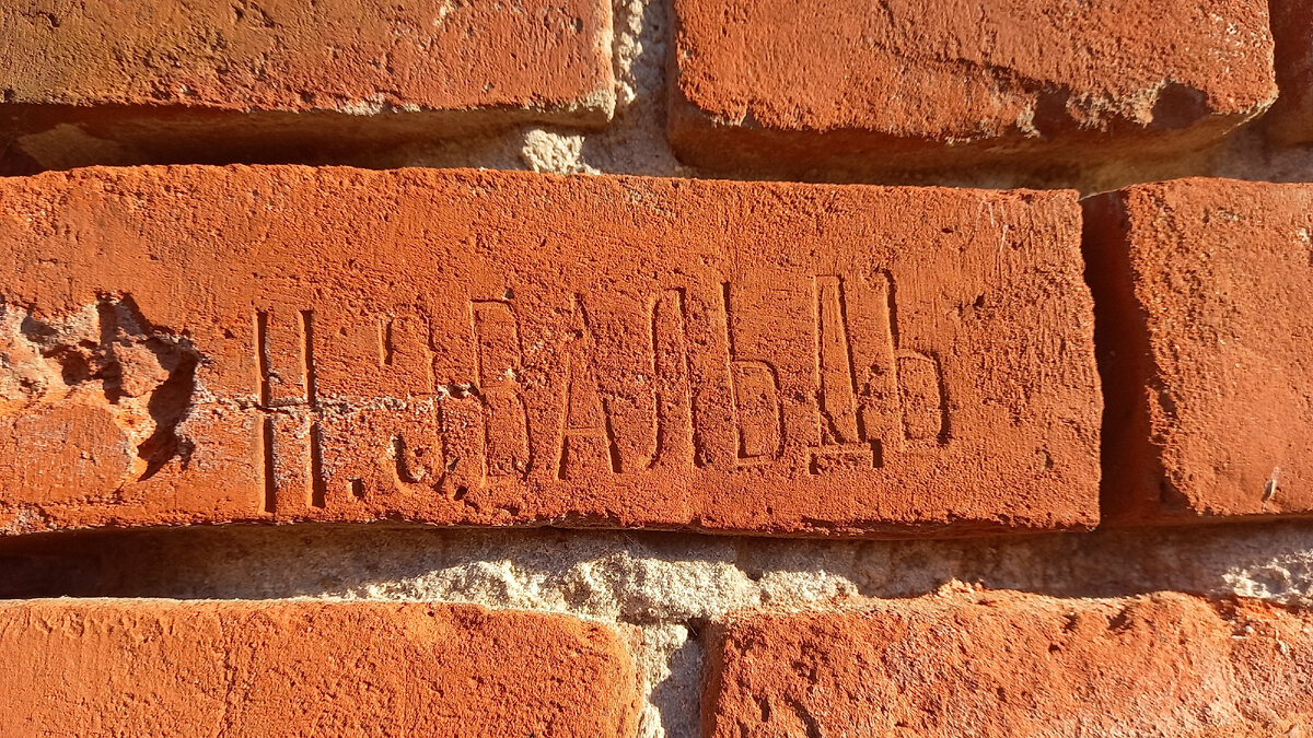 Клеймо на кирпичах храма Федора Стратилата.