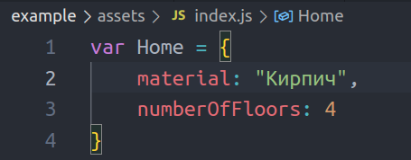 Пример создания объекта при помощи литерала.