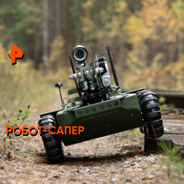 Робот сапер сталкер. Робот сапер Уран 6. Боевой робот разведчик. Робот сапер Кобра. Робот сапер Россия.