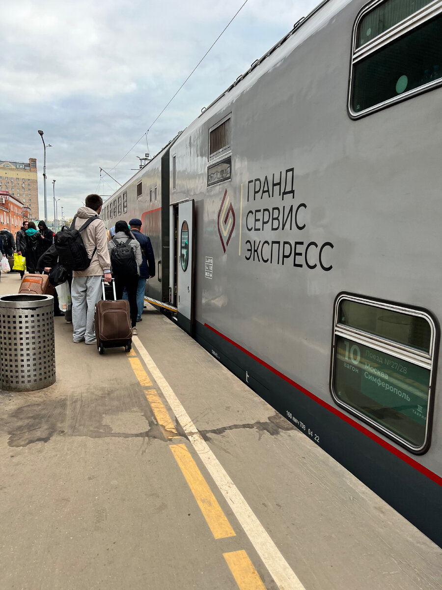 Посадка в поезд