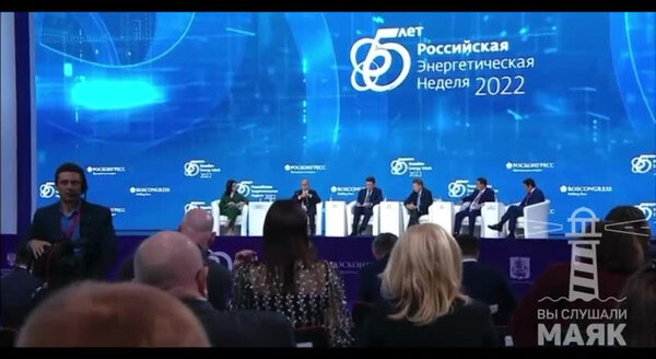 Фрагмент выступления Миллера на "Российской энергетической неделе". Видео © Telegram / "Вы слушали "Маяк"