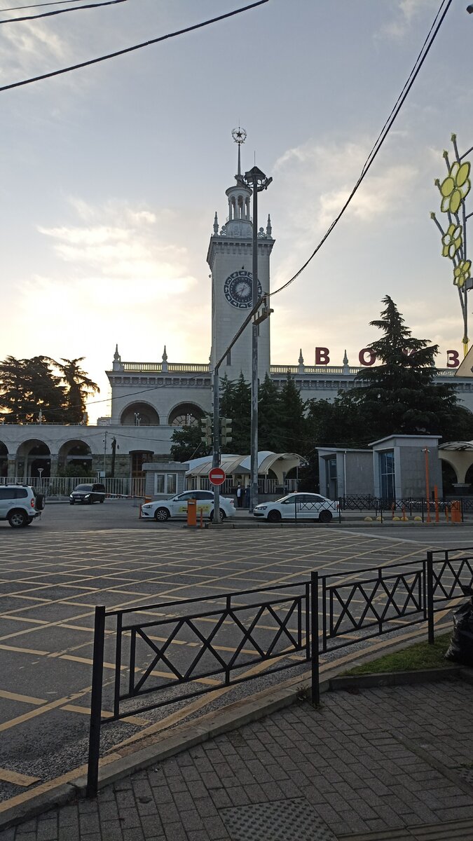 Жд вокзал города Сочи, фото сделано именно в то утро, 8 октября 2022 года