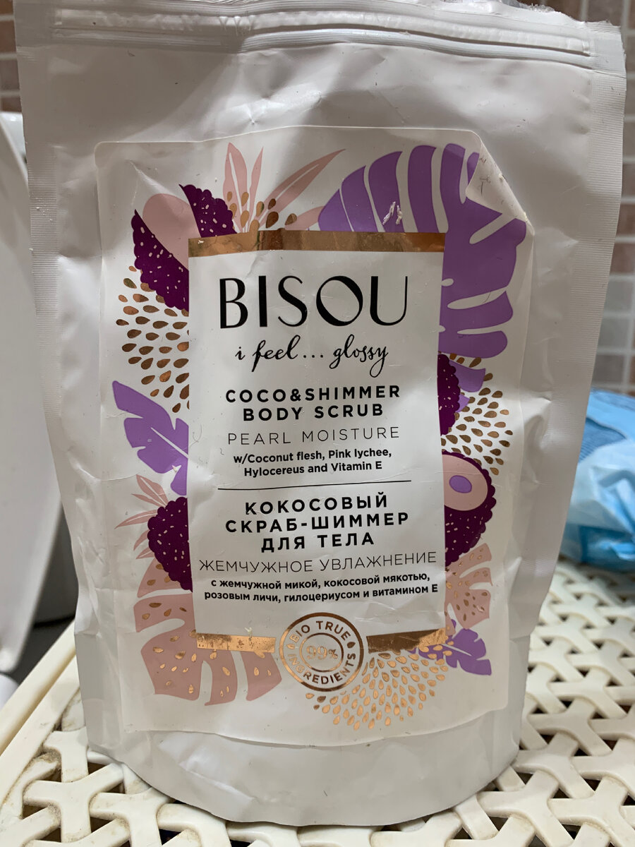 Мой самый любимый скраб для тела!