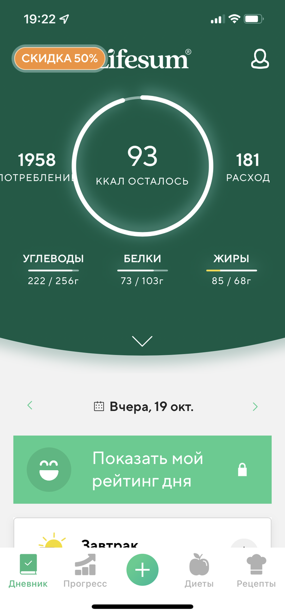 Калорийность смелее