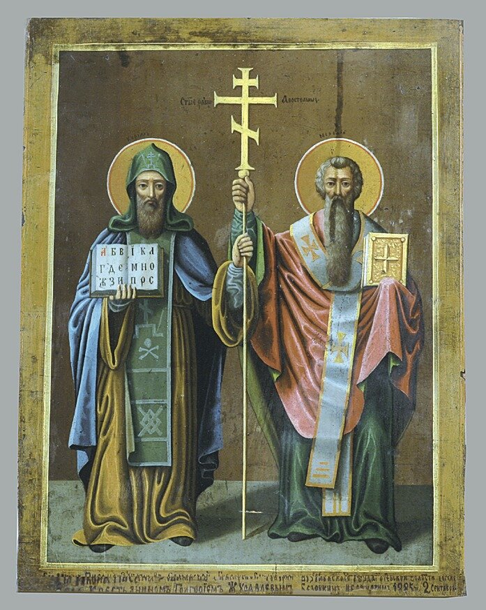 КИРИ́ЛЛ И МЕФО́ДИЙ