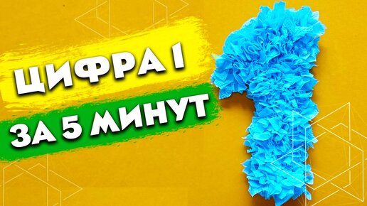 Салфетка 1-й ДР Мальчик 33см 16шт