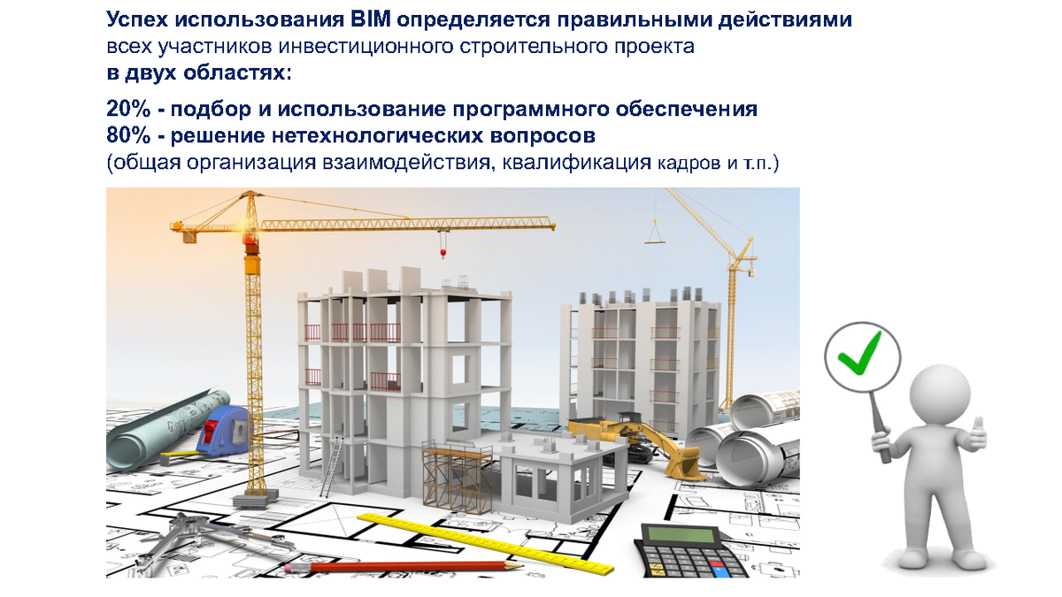 Инвестиционный строительный проект это