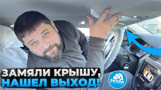 Skoda club piter
