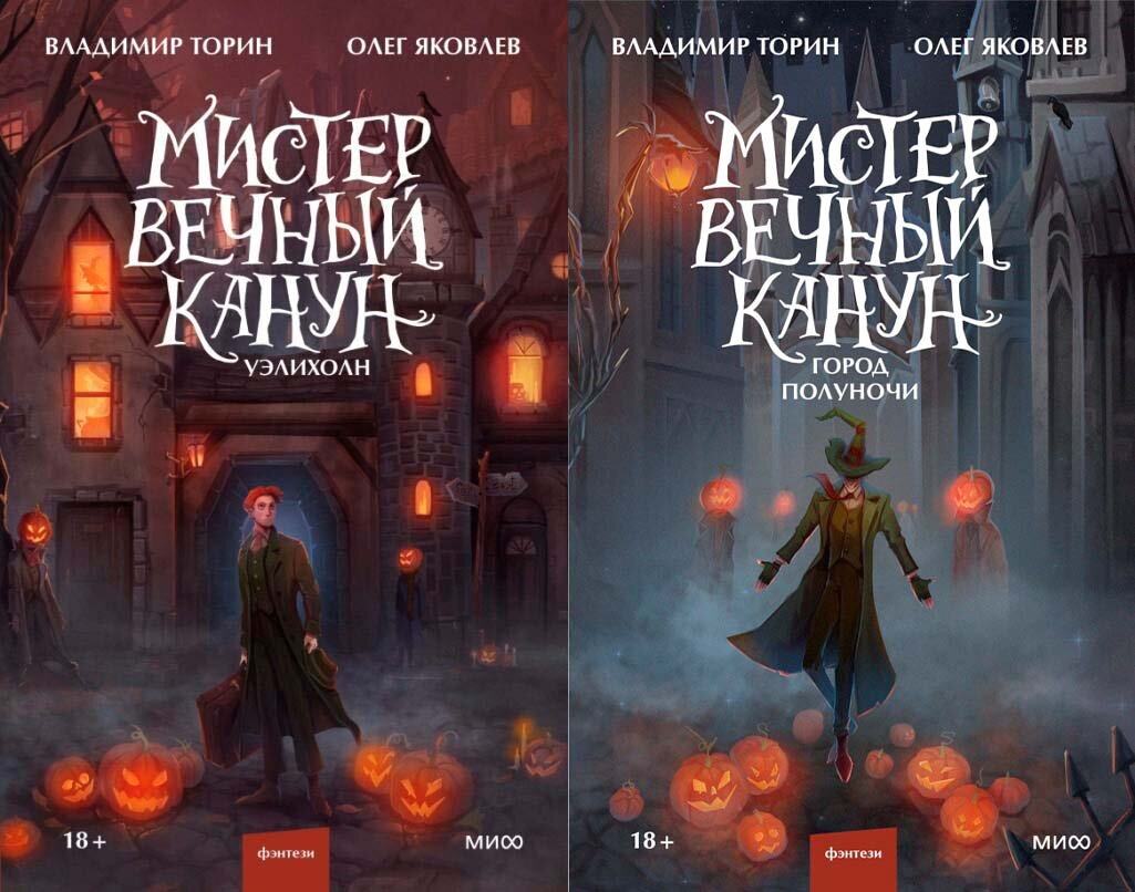 🎃Пугающие Книги на Хэллоуин🎃 | Книжный кусь | Дзен